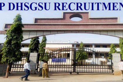 MP DHSGSU भर्ती 2024 - मध्य प्रदेश डॉ. हरि सिंह गौर विश्वविद्यालय भर्ती, अंतिम तिथि कल