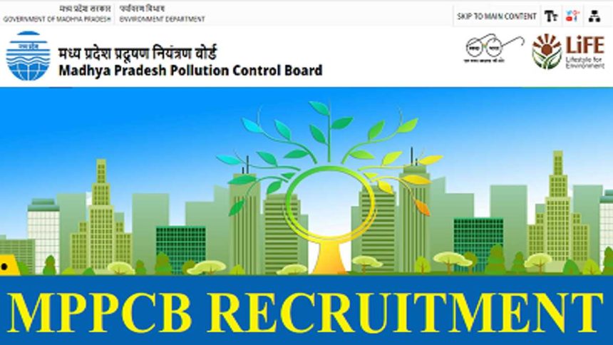 MPPCB भर्ती 2024: मध्य प्रदेश प्रदूषण नियंत्रण बोर्ड (MPPCB) ने कई पदों पर भर्ती के लिए आवेदन किये प्रारम्भ 