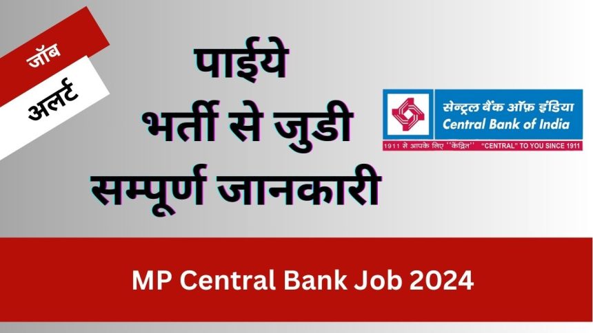 MP Central Bank Job 2024