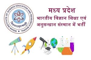 MP IISER भोपाल भर्ती 2024 - मध्य प्रदेश भारतीय विज्ञान शिक्षा और अनुसंधान संस्थान में विभिन्न पदों के लिए भर्ती।