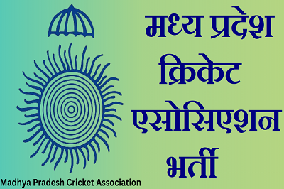 MP CRICKET ASSOCIATION भर्ती 2024 - मध्य प्रदेश क्रिकेट एसोसिएशन में विभिन्न पदों पर भर्ती।