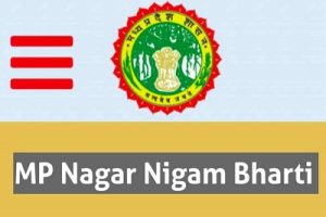 MP NAGAR NIGAM RECRUITMENT 2024 - मध्य प्रदेश नगर पालिका कार्यालय में विभिन्न पदों के लिए भर्ती