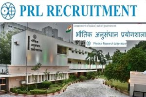PRL RECRUITMENT 2024 - भारतीय भौतिक अनुसंधान प्रयोगशाला में विभिन्न पदों के लिए भर्ती