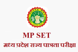 MP SET 2024 - मध्य प्रदेश राज्य पात्रता परीक्षा 2024, पूरी जानकारी यहां देखें