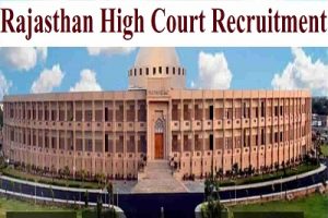 RAJASTHAN HIGH COURT RECRUITMENT 2024 - राजस्थान उच्च न्यायालय में 222 पर भर्ती