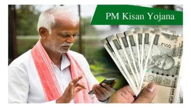 अब किसानों को PM किसान योजना से 2000 की जगह ₹4000 मिलेंगे जानिए कैसे