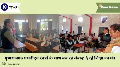 पुष्पराजगढ़ एसडीएम छात्रों के साथ कर रहे संवाद: दे रहे शिक्षा का मंत्र